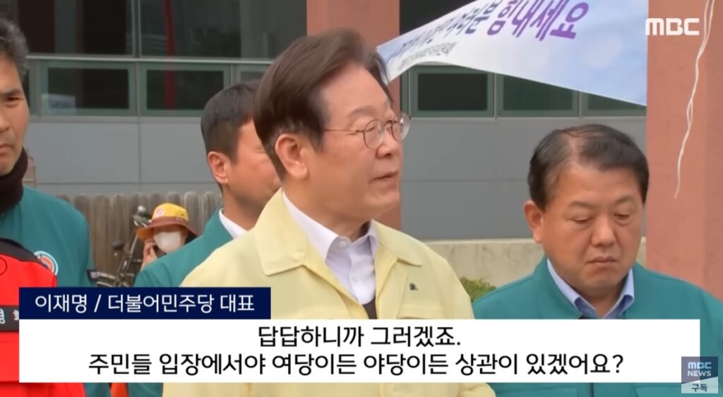 이재명 산불피해자 대응 3
