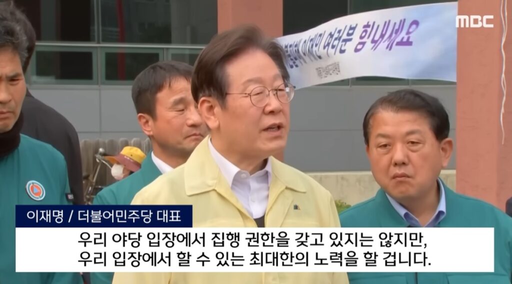 이재명 산불피해자 대응 5