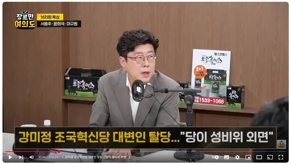 조국혁신당 이규원 사무부총장, 정치하면 안 될 검찰이라 생각하는 이유