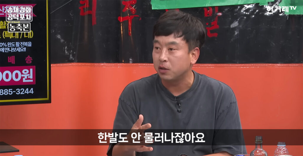 한발도 안 물러나요