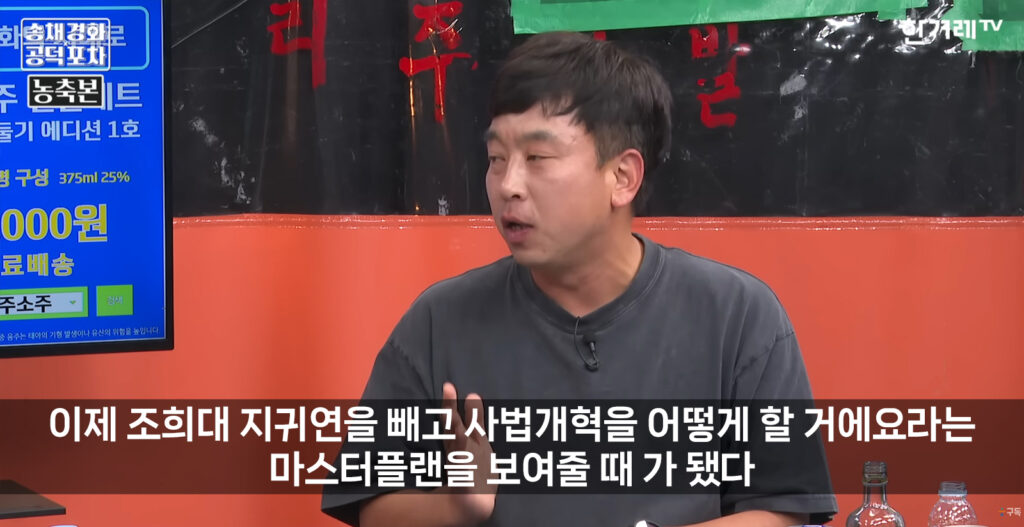 조희대 지귀연 빼고 사법개혁을 어떻게 해야 하나