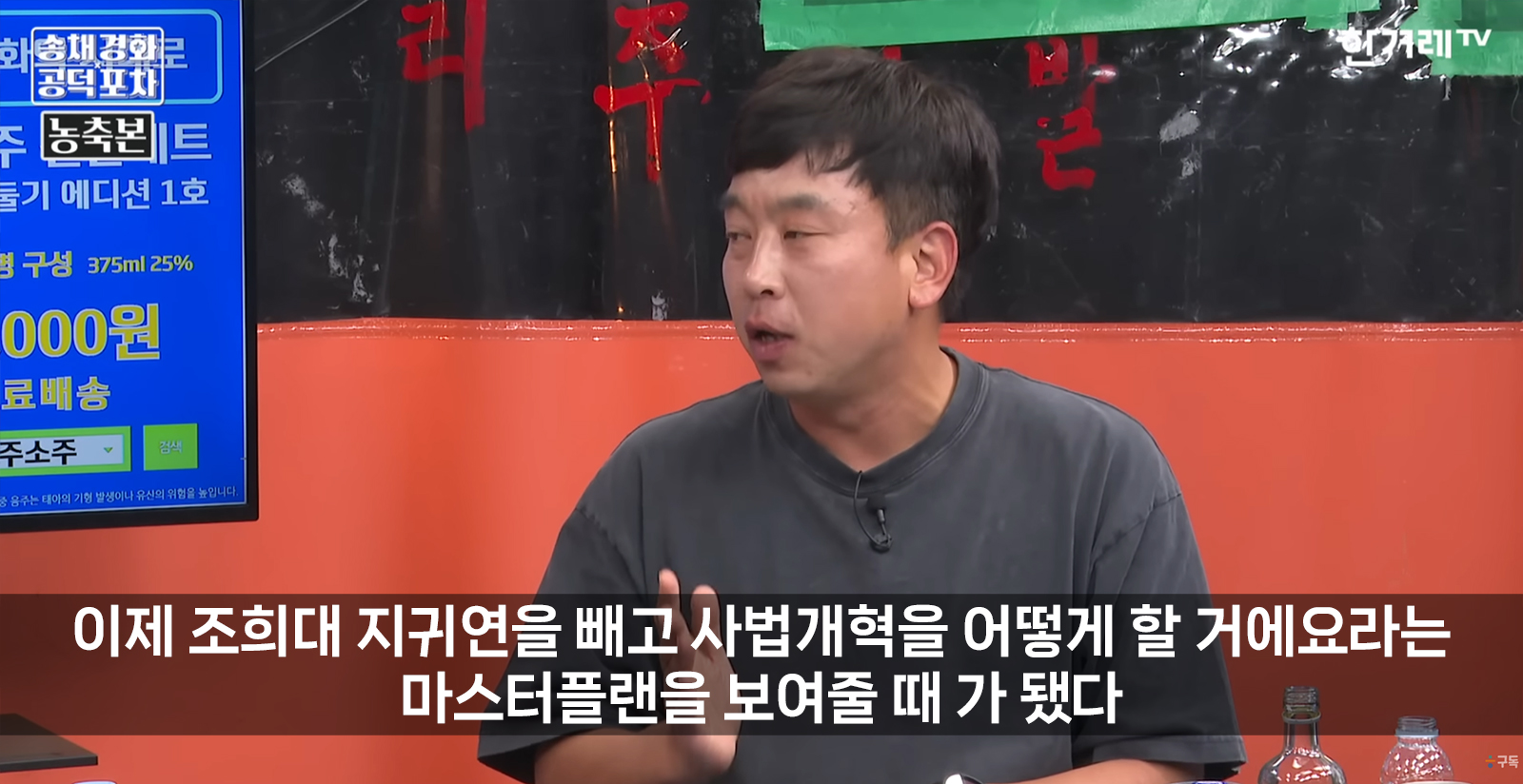 조희대, 지귀연 뺀 사법개혁을 해야한다? 한겨레 김완 기자 인식이 이러니..